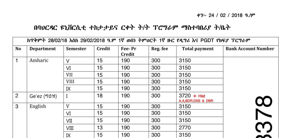 ከጥቅምት 28/02/18 እስከ 29/02/2018 ዓ.ም 1ኛ ወሰነ ትምህርት 1ኛ ዙር የዲግሪ እና PGDT የክፍያ ፕርግራም